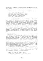 언어학  요리책 제목으로 본 한국 현대인의 라이프스타일-10페이지