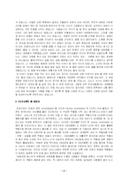 도서감상문  보카치오의 `데카메론`을 읽고(A+리포트)-2페이지
