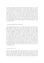 교육자 관점에서 바라본 극심한 집단 따돌림 피해 학생 지원 방안 - 사회과학