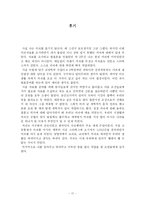 한국사  우리나라 커피의 역사와 상징적 의미-19페이지