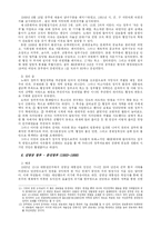 인사행정학  역대 정부 인사혁신 비교-12페이지
