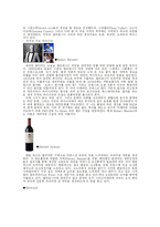 웰빙  웰빙 문화와 와인 산업-10페이지