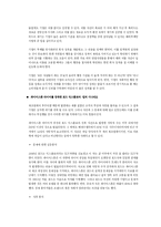 윤리경영 레포트-6페이지