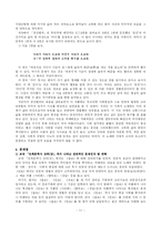 고전 문학사  고려가요의 민중정서-11페이지