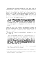 박제가  초정 박제가의 생애와 업적 사상 문학 실학사상 후대에 미친 영향-7페이지