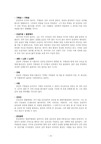 한국고대사  `미완의 문명 700년 가야사` 요약-14페이지