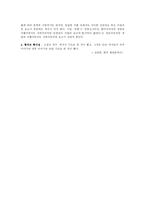 국어국문  김동인의 약한자의 슬픔-3페이지