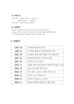 정책분석론  인천국제공항철도 정책사례분석-4페이지