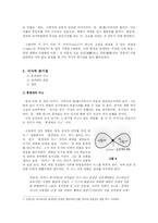 한국문학  삼대 -서사구조(plot)을 중심으로 본 상(象) 연구-5페이지
