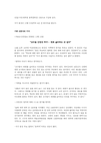 매스컴  전자신문과 종이신문-14페이지