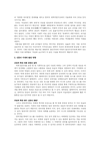 매스컴  전자신문과 종이신문-18페이지