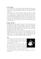 예술  팝아트와 한국의 현대미술-10페이지
