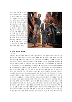 대중문화의 이해  Punk문화의 역사와 가치관-8페이지