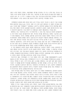 영상비평  영화 속 박정희 -그때 그 사람들  효자동 이발사-12페이지