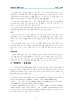 한국문학  이상 - 날개-13페이지