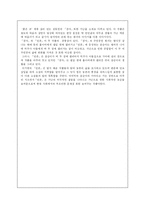 한국현대소설연구  이기영의 「민촌」을 읽고-3페이지