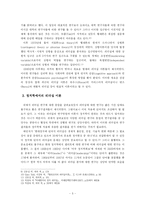 한국정치  한국적 리더십의 모색 -노무현 정권의 리더십에 대한 분석을 중심으로-5페이지