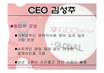 경영  세계속의 한국 여성 CEO 김성주-11페이지