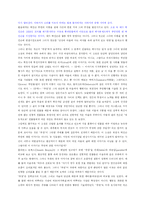 The Lottery - 영어강독및 감상문-16페이지