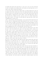 The Lottery - 영어강독및 감상문-17페이지