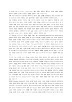The Lottery - 영어강독및 감상문-18페이지