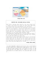 북한핵문제  북핵 관련 보도와 국민의 반응: 접종이론  공포소구 이론을 중심으로-15페이지