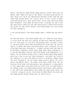 세아특수강 재경팀 재무 회계 자기소개서 - 자기소개서