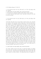 CJ CGV Multiplex Manager 자기소개서 (2) - 자기소개서