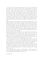 주체사상  북한의 주체사상-5페이지