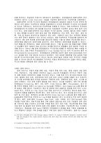 운영관리  한국적 SCM의 도입과 실행-8페이지