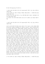 SK C&C SW Engineering 자기소개서 (1) - 자기소개서