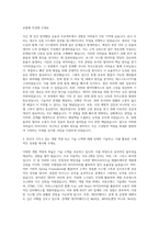 SK C&C SW Engineering 자기소개서 (1) - 자기소개서