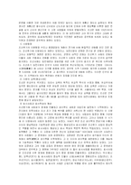 대전의 역사  대전의 역사-5페이지