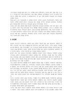 독후감  최인훈의 광장 독후감-2페이지