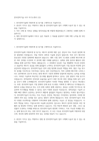 한국전력기술 사무 자기소개서 (12) - 자기소개서