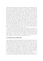 한미관계  한미동맹과 자주국방 및 주한미군의 현황과 한국의 대응과제 분석 고찰-4페이지