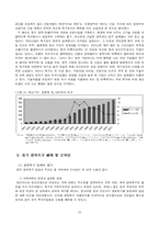 경제학  중국의 개혁  개방정책-20페이지