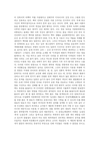 예체능  한국의 전통의 색-7페이지