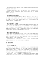 정치학  정치의식  정치문화  정치사회화-4페이지