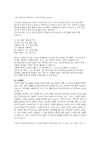인문과학  한국어와 영어의 차이점-4페이지