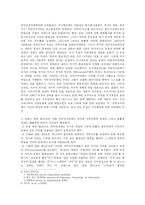 지방행정  방송대  지방분권화 정책의 활성화 방안-14페이지