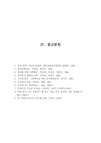 아동문학  영 유아의 좋은그림책 선정기준-12페이지