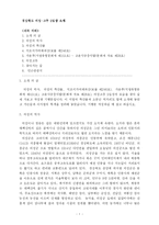 기행문  경상북도 의성-고추 5일장 소개-1페이지