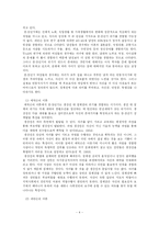사회복지   인간행동과 사회환경  중장년기-5페이지