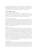 사회복지  한국의 사회복지 정책의 종류-10페이지