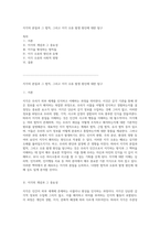 지각의 본질과 그 법칙 그리고 지각 오류 발생 원인에 대한 탐구 - 사회과학