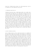 지구의 미래를 위협하는 기후변화의 실상과 대응 전략 탐구 - 사회과학