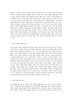 아동의 전인적 성장과 발달 다각적 접근을 통한 이해 - 사회과학