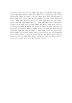 아동의 전인적 성장과 발달 다각적 접근을 통한 이해 - 사회과학