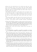 북한학  북한정치체제론  북한이데올로기론  선군정치의 의미  역사적 발생배경과 특징-10페이지